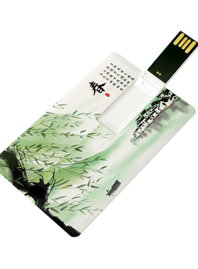 1张起定卡片U盘双面彩印定制