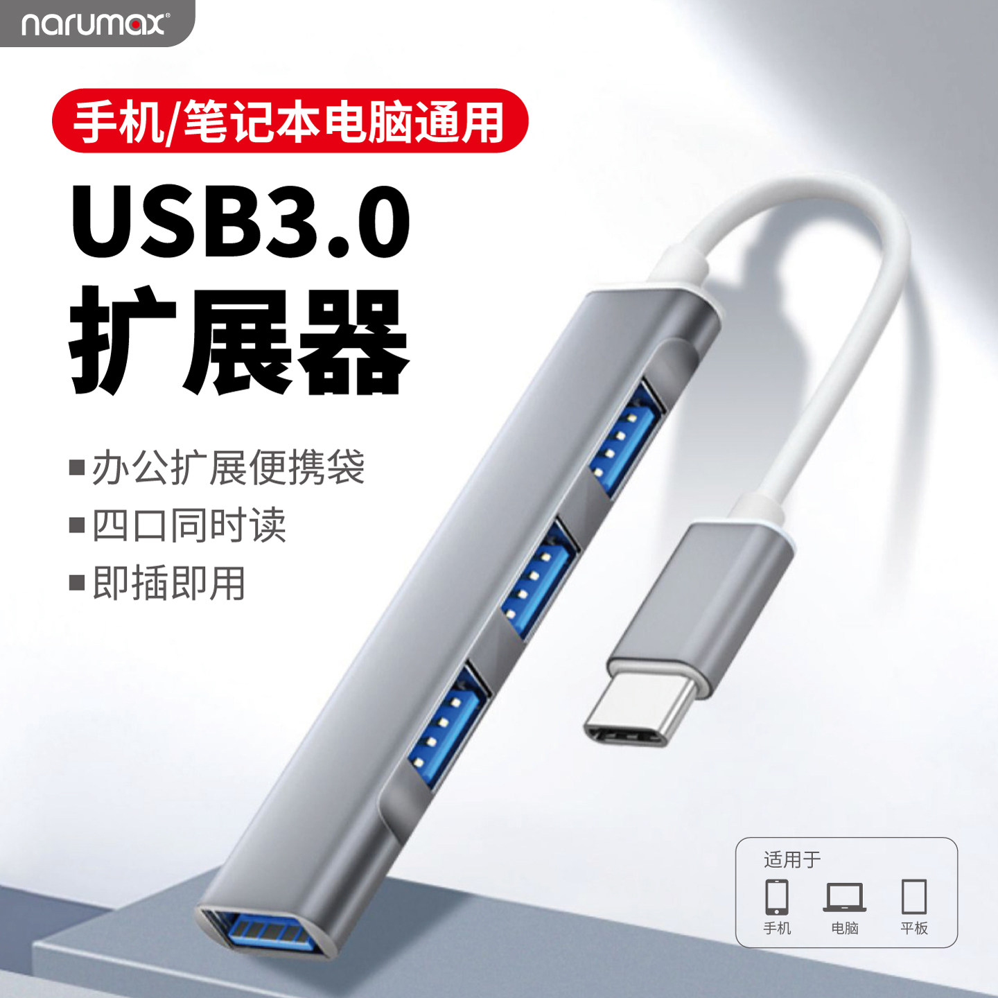 多功能扩展器支持定制