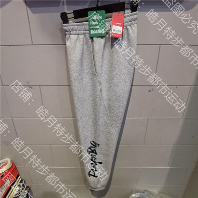 特步男灰色运动裤2021冬季新款针织休闲系带收口卫裤979429630367