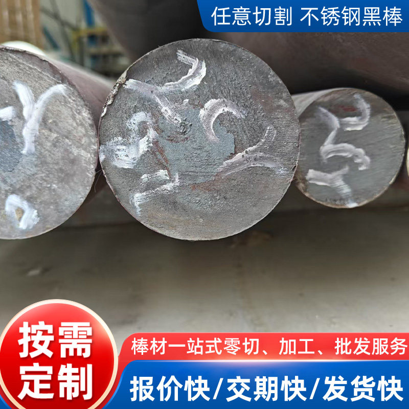 西安直发2Cr13不锈钢棒圆钢现货