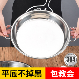 凉皮锣锣凉皮盘子蒸做凉皮的工具家用罗罗304不锈钢肠粉蒸盘平底