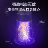 [Рекомендуется Liu Genghong] Москитовые лампы, репеллентные артефакты комаров для удаления комаров Удаляют младенцев комаров и маленьких детей, семейный электронный комар