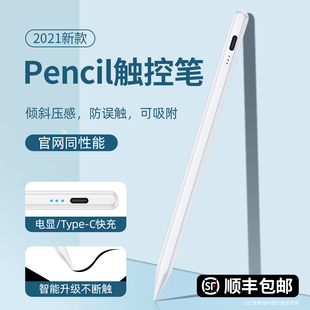 [维修]适用matepad11平板手写笔m-pencil2二代pro