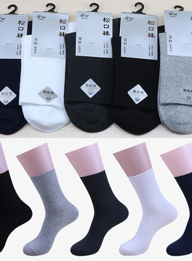 5双袜子男士秋冬厚款双针松口袜高含棉防臭吸汗不勒脚耐穿中筒袜