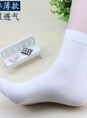 5双装袜子男士纯棉中筒长袜春夏网眼透气薄款运动袜防臭吸汗男袜