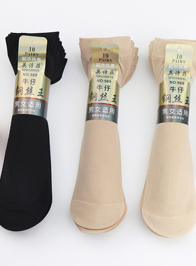 20双装男女通用高弹性春夏秋薄款加长刚丝袜防勾丝耐磨耐穿中筒袜