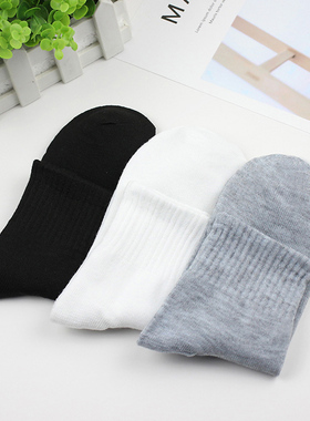 10双装男士袜子中筒袜春秋四季黑白纯色男生运动休闲长袜免洗男袜