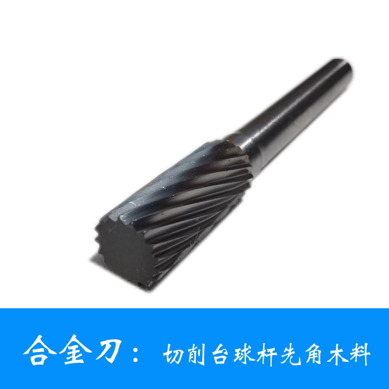 台球修杆皮头合金刀切削先角木料