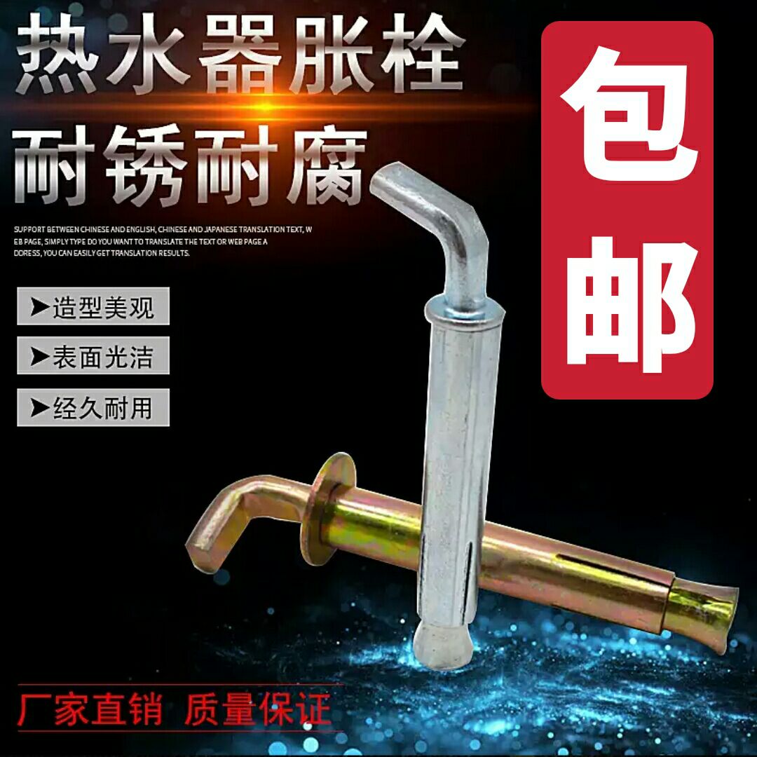 挂钩热水器胀管鑫茂五金热水器钩