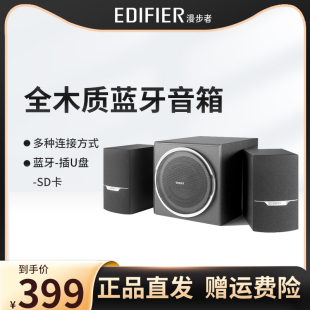 蓝牙多媒体有源低音炮家用 漫步者R303BT电脑音响音箱笔记本台式