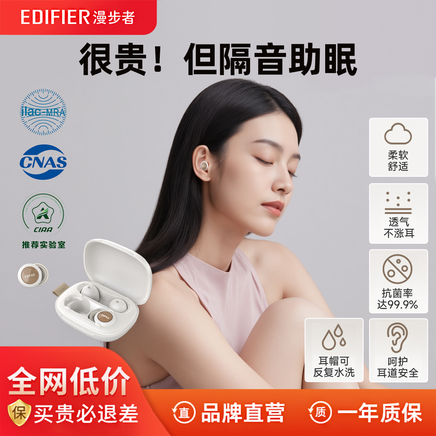 【新品上市】漫步者降噪隔音耳塞