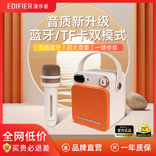 漫步者pp203扩音器无线麦克风