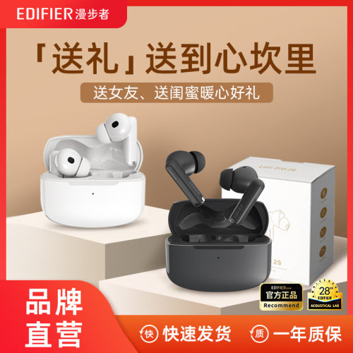 漫步者lollipro2S入耳式蓝牙耳机