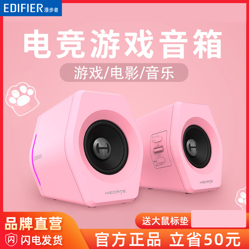 漫步者HECATEg2000电竞蓝牙音响