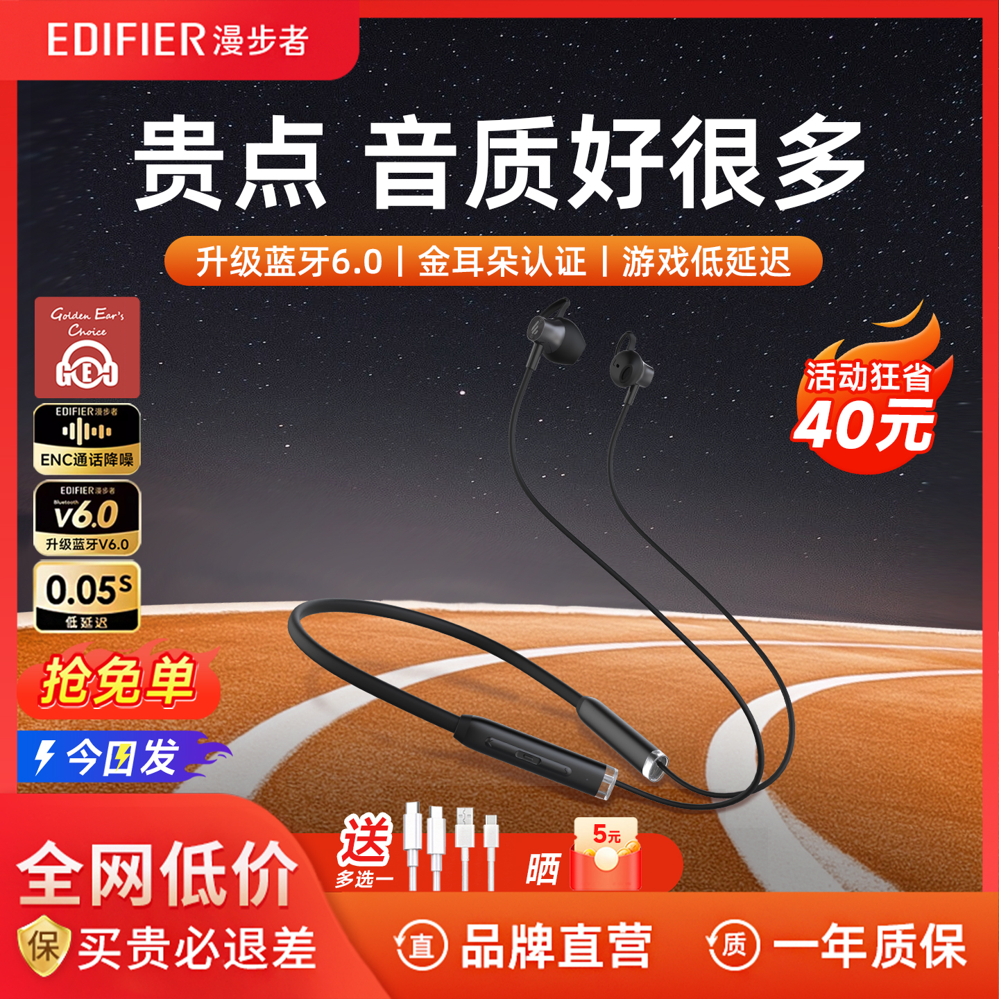 漫步者AtomLace挂脖式蓝牙耳机