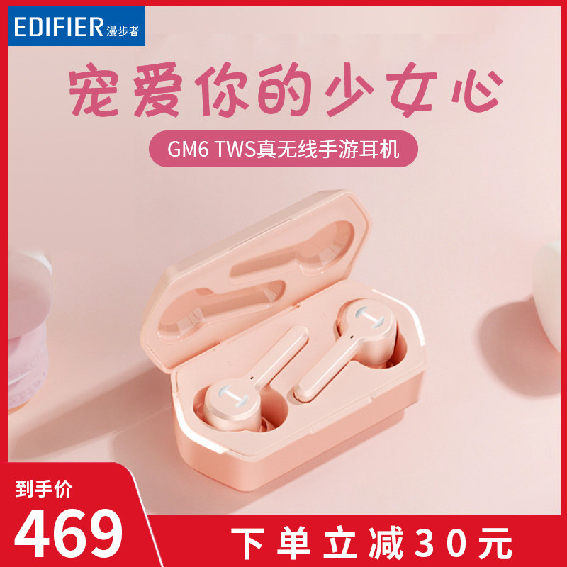 edifier/漫步者hecate gm6无线蓝牙耳机双耳手机电竞游戏吃鸡耳机真