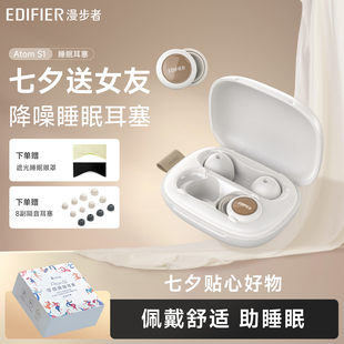 漫步者AtomS1睡眠耳塞睡觉专用超级隔音不伤耳朵七夕礼物送女友