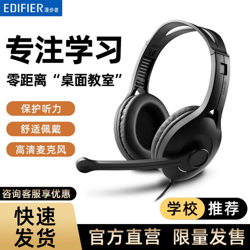 漫步者k800网课学习听课电竞耳麦