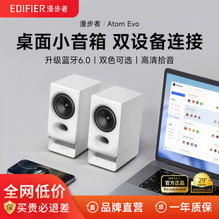 漫步者R20蓝牙电脑音响台式 家用低音炮大音量音箱小型迷你2025新