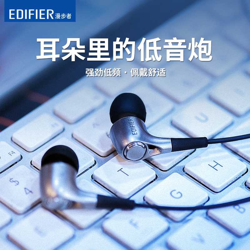 edifier/漫步者h230p重手机耳机