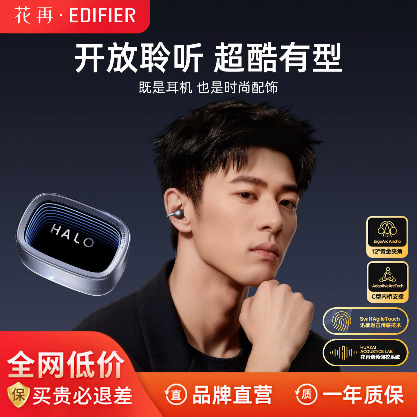 漫步者HaloClip夹耳式蓝牙耳机无线游戏炫酷光效超长续航2026新款