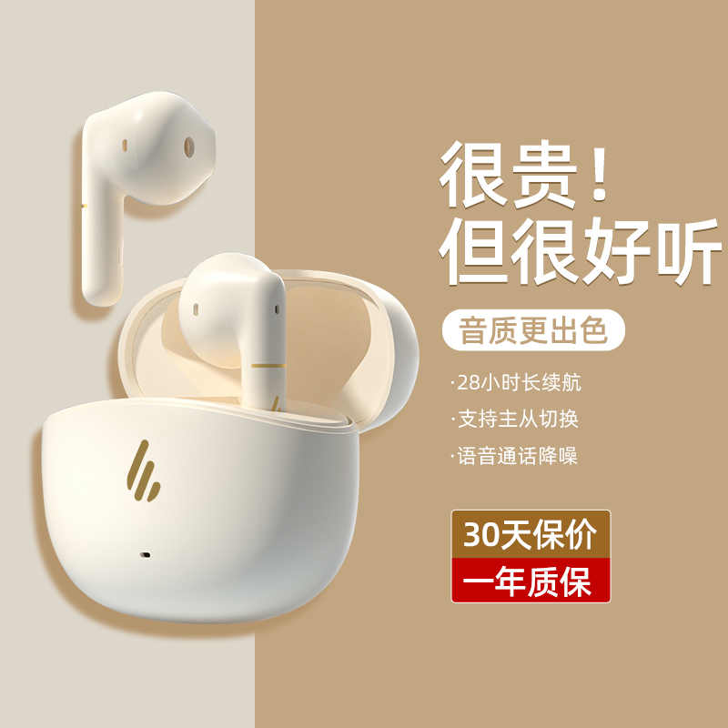 2023新款运动降噪漫步者A1真无线蓝牙耳机