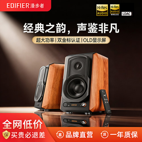 漫步者电脑桌面音响蓝牙音箱