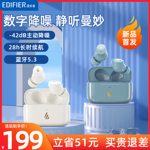 漫步者at03无线蓝牙耳机原子豆入耳式主动降噪运动游戏花再男女款