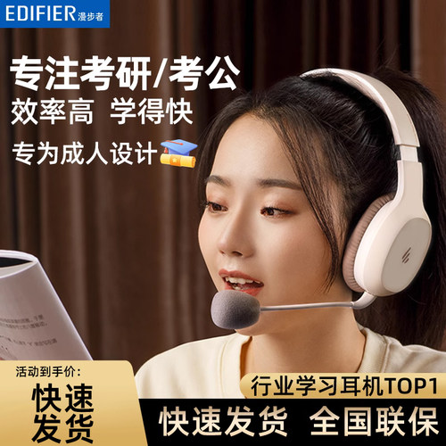 漫步者K750W头戴考研背诵耳机