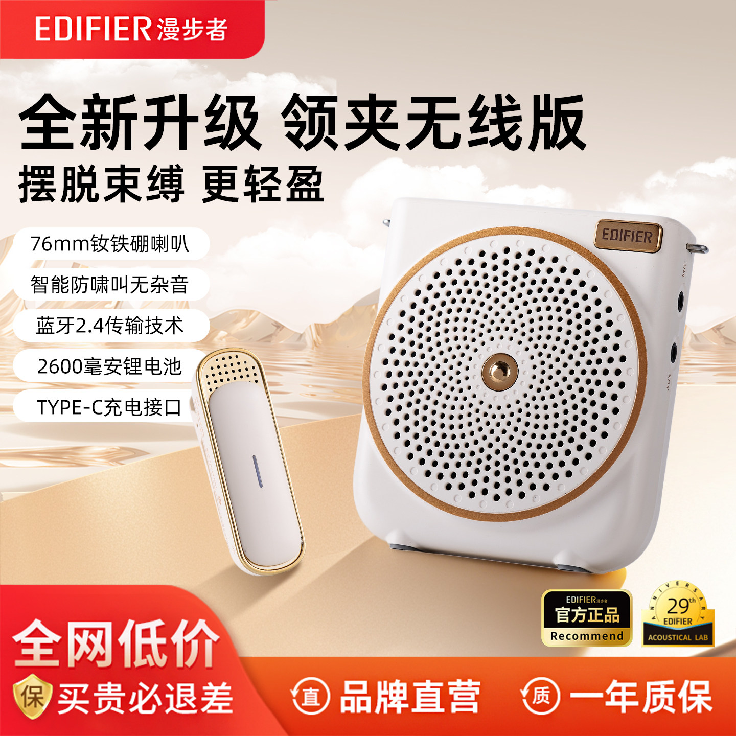 漫步者MF3领夹无线版小蜜蜂扩音器教师上课专用大音量防啸叫户外,影音电器,扩音器,淘宝优惠券,粉丝福利购,淘宝优惠卷