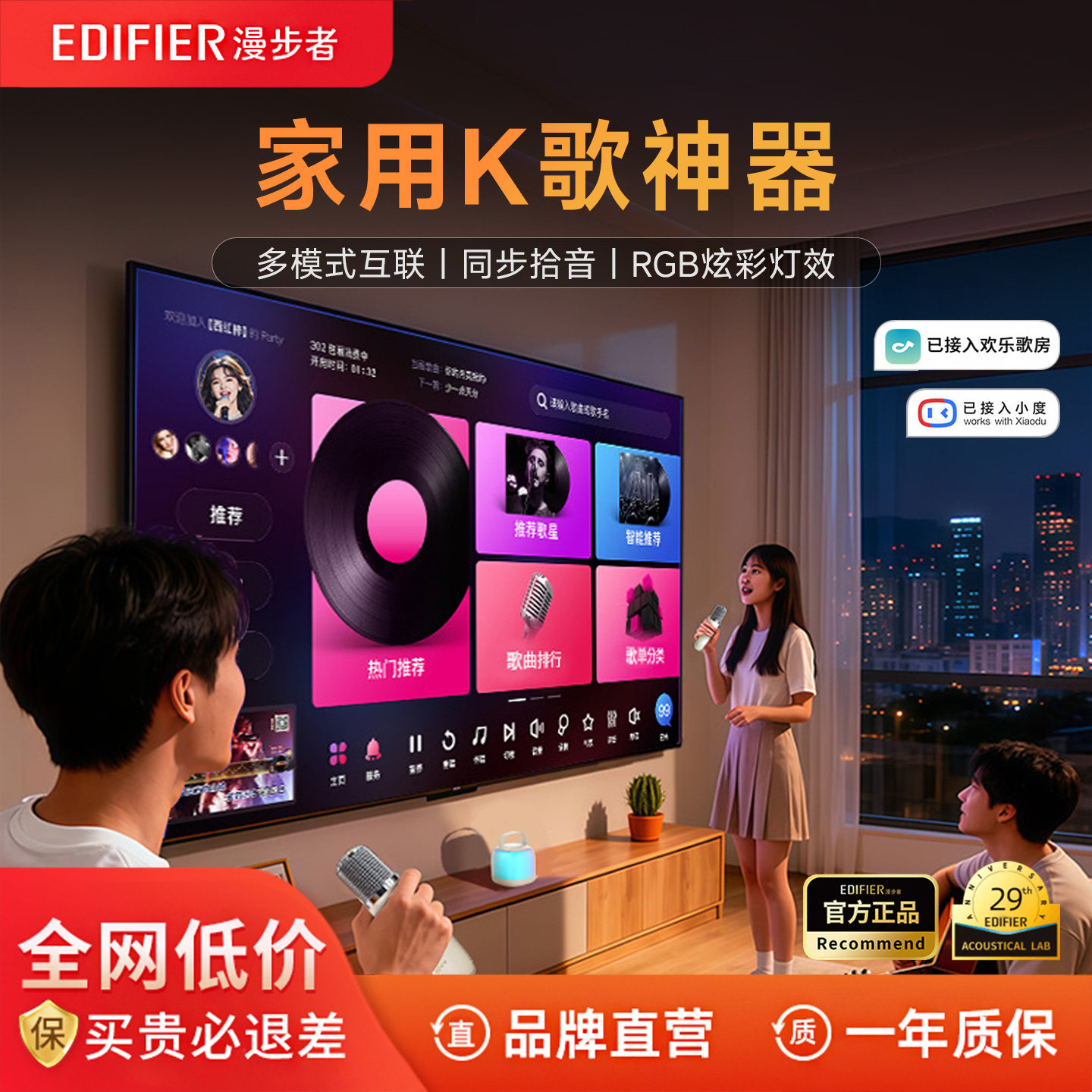 漫步者Q2K歌神器家用版音箱无线蓝牙音响话筒一体麦克风2026新款