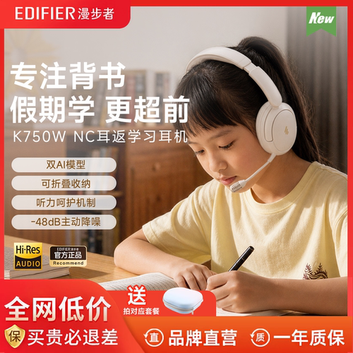 漫步者K750WNC耳返式背书神器