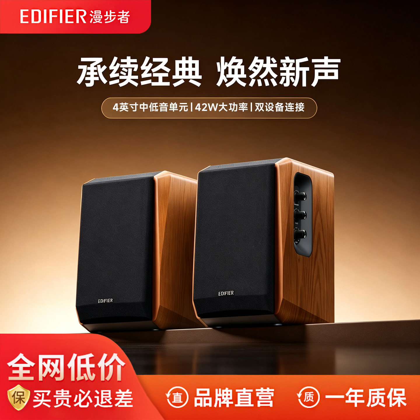 漫步者R1000TC ll电脑桌面音箱台式家用蓝牙音响低音炮2026新款