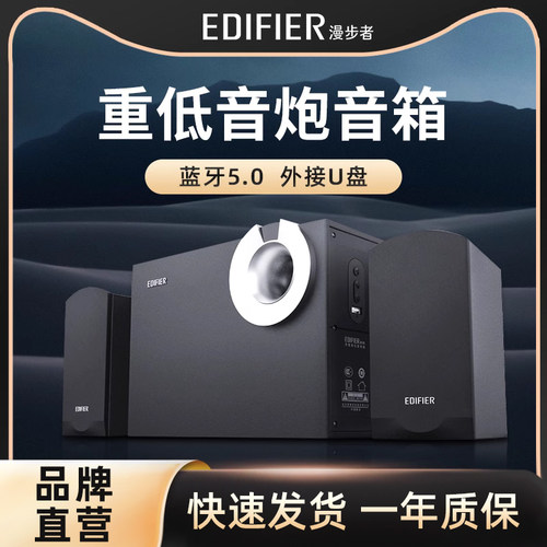 漫步者无线台式木质有源音响