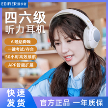 漫步者K710W四六级听力耳机无线蓝牙调频FM头戴式大学英语四级4级