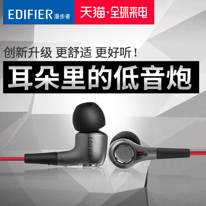 Edifier/Âþ²½Õß H230PÊÖ»ú¶ú»úÈë¶úÊ½ÖØµÍÒôÏß¿ØÍ¨ÓÃÒôÀÖ¶úÈû´øÂó