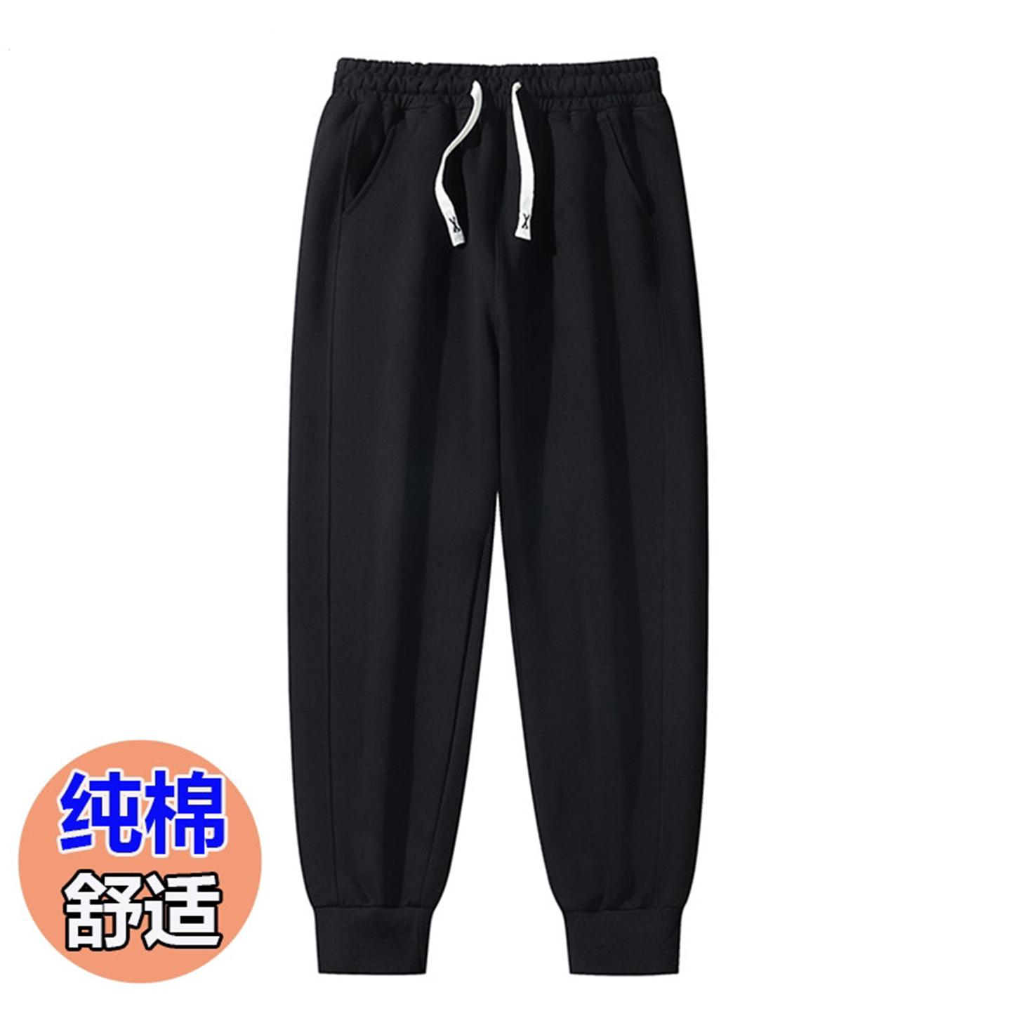 纯棉运动裤男秋冬季加绒加厚款宽松束脚长裤弹力男裤休闲小脚卫裤