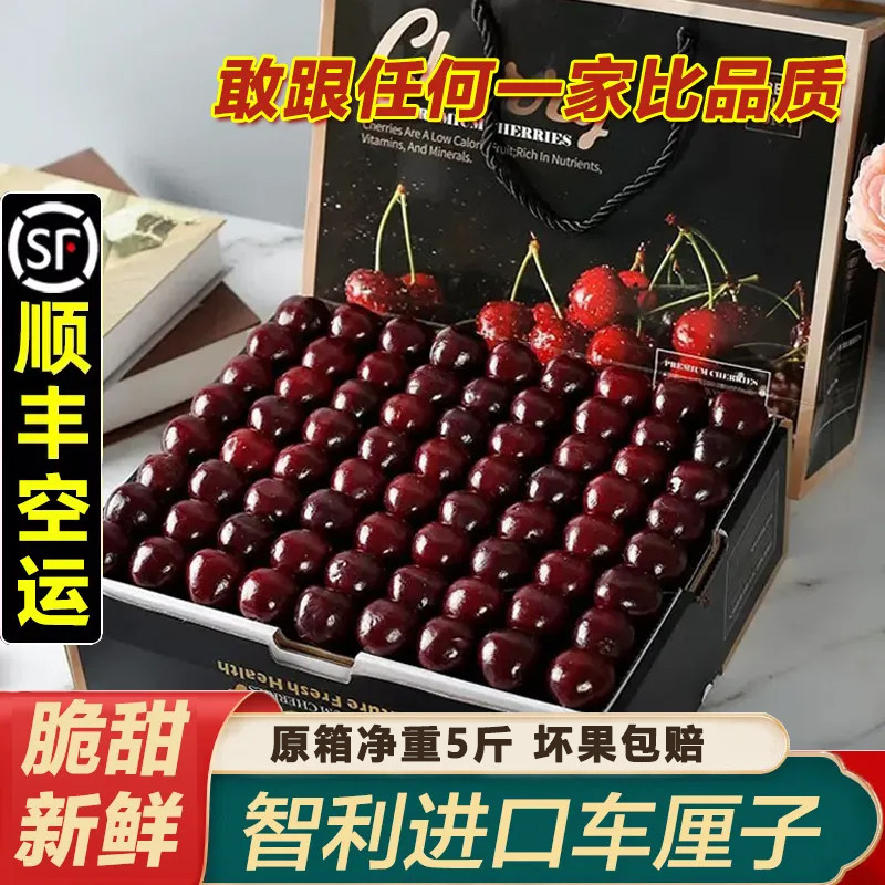 智利黑珍珠车厘子整箱5斤礼盒装新鲜水果当季进口大樱桃2j3j4j,水产肉类/新鲜蔬果/熟食,车厘子/樱桃,淘宝优惠券,粉丝福利购,淘宝优惠卷