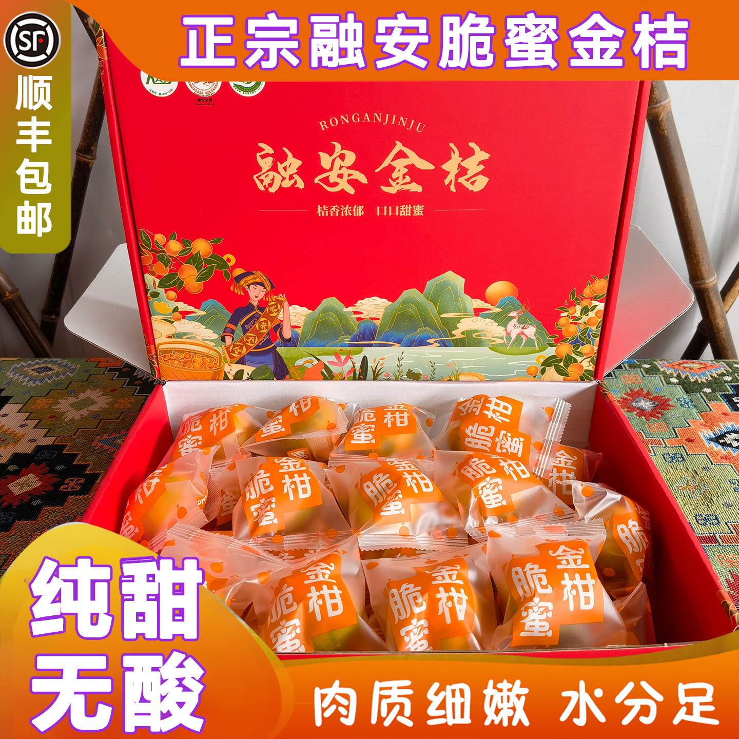 广西融安脆蜜金桔金柑第三代糖果独立包装手提礼盒新鲜整箱3斤装