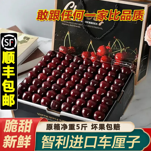 智利黑珍珠车厘子整箱5斤礼盒装新鲜水果当季进口大樱桃2j3j4j