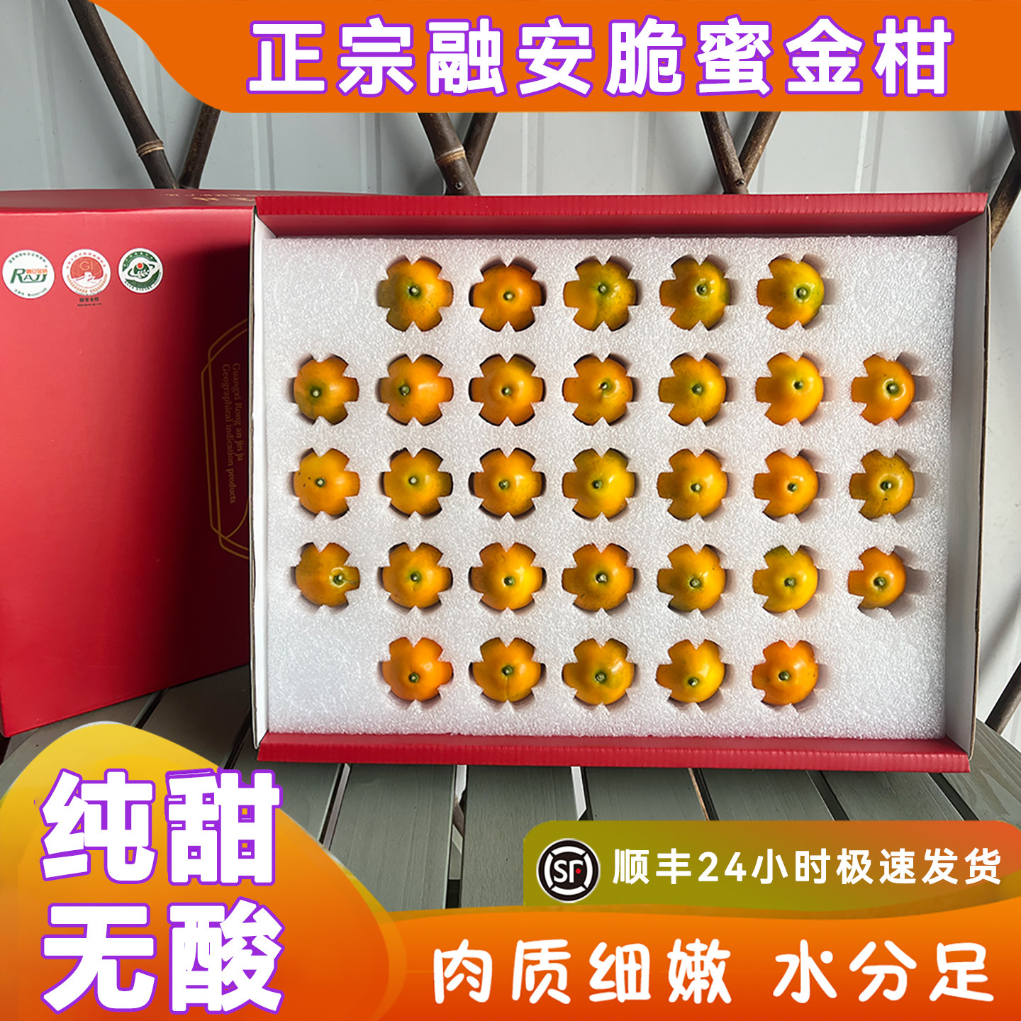 广西融安脆蜜金桔金柑第三代手提礼盒新鲜时令水果鲜果整箱5斤装,水产肉类/新鲜蔬果/熟食,桔子,淘宝优惠券,粉丝福利购,淘宝优惠卷