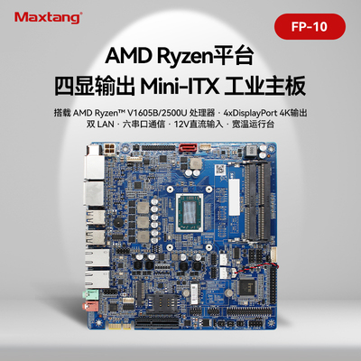 Maxtang大唐工控V1605B工业主板4DP千兆双M2 6串口软路由广告机