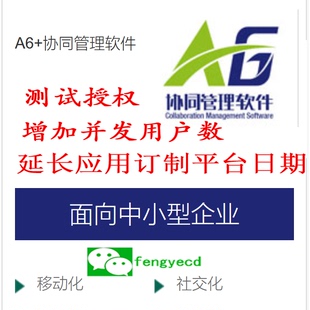 致远OAA8V5A69.08.0表单流程安装实施运维一对一培训增送测试授权