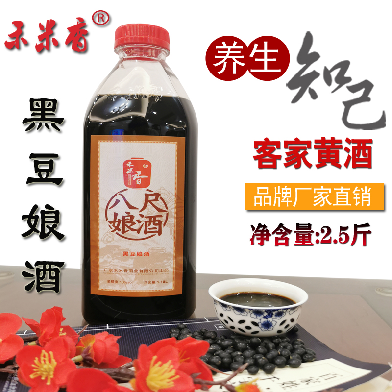 传统火炙月子酒黑豆娘酒黄酒