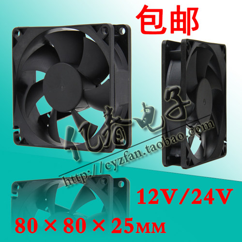 包邮静音8025 8cm 5V/12V/24V电脑电源机箱机柜散热风扇 功放风扇