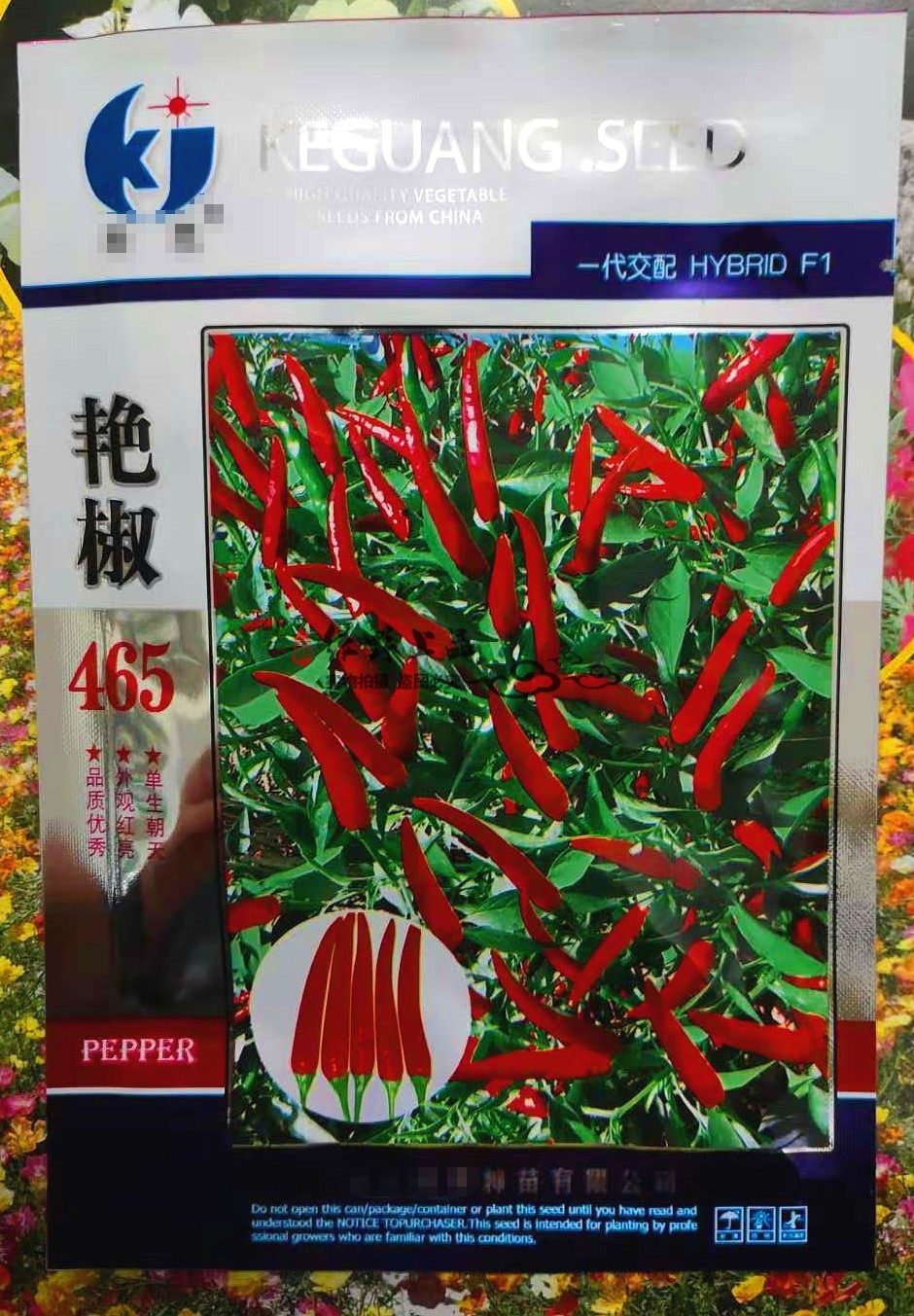 重庆农科院朝天辣椒种子 艳椒465 单生艳椒425小米辣尖椒艳椒900