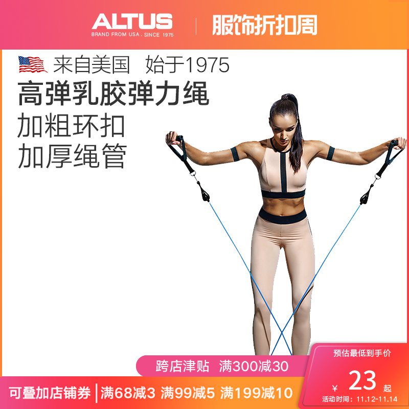 家用弹力绳健身拉力器阻力弹力带扩胸肌男女运动瘦