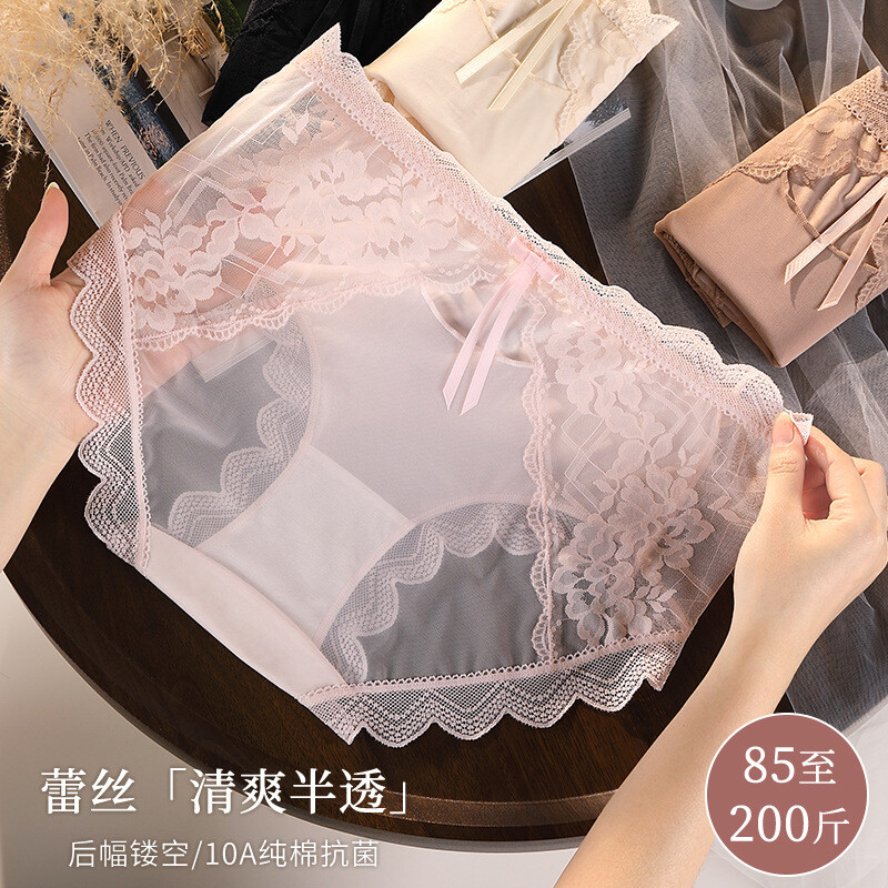 大码法式纯欲蕾丝内裤女200斤镂空网纱性感透明纯棉10A抗菌三角裤