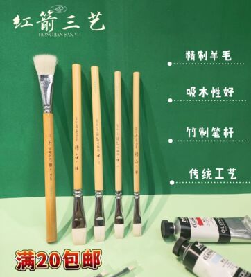 红箭三艺羊毛传统平笔油画写实 水粉 水彩画笔川美老师推荐