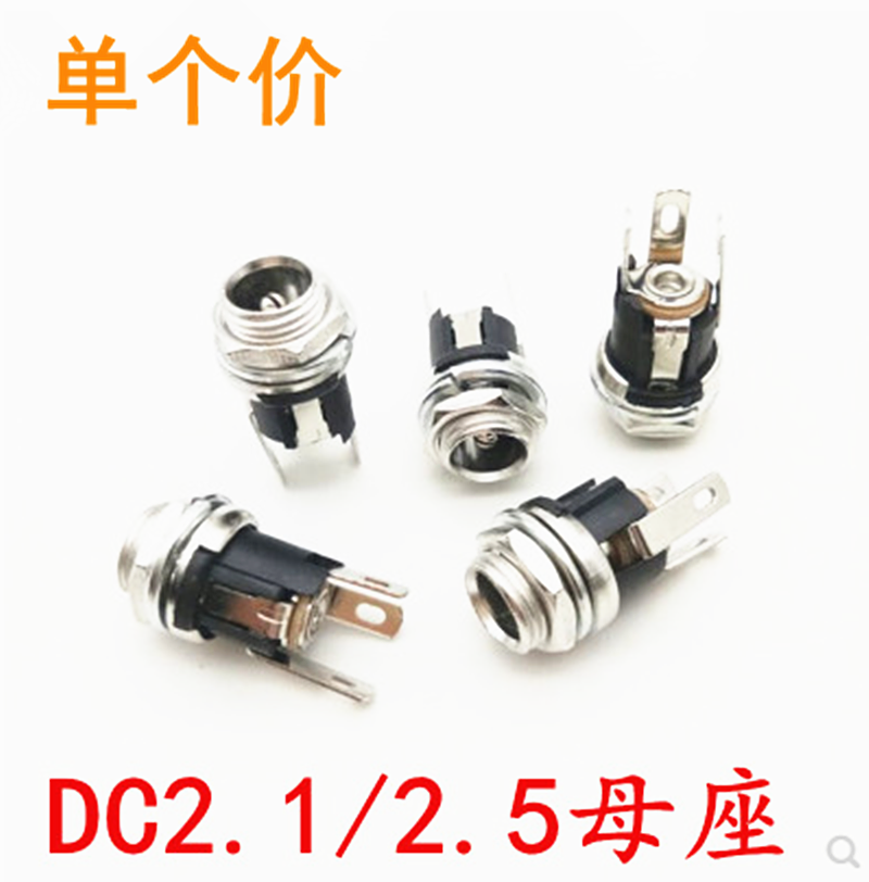 铜质金属DC母座5.5*2.1 DC插座 DC母头电源插座5521母座5.5*2.5mm